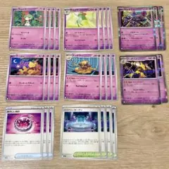 ポケモンカード メガブレイブ メガシンフォニア エスパー 超 まとめ売り