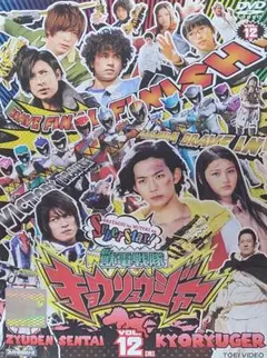 キョウリュウジャー　DVD　おまとめ 2025年最新】獣電戦隊キョウリュウジャー 全12 dvdの人気