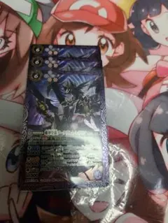 バトルスピリッツ　魔界皇龍ダークヴルム・レガリア レリーフ仕様 3枚