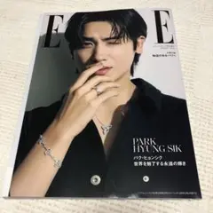 エル・ジャポン　2025年8月号