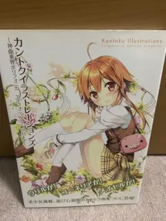 神曲奏界ポリフォニカ　カントクイラストレーションズ