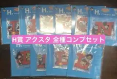 一番くじ　ドラゴンボール　H賞　アクリルスタンド　全10種　コンプ