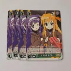 ヴァイスシュヴァルツ アリサ＆すずか