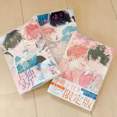 幼馴染じゃ我慢できない　百瀬あん　1-3巻