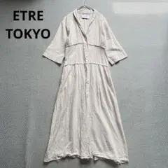 美品 ETRE TOKYO コットンリネン 綿麻 ティアードロングワンピース F