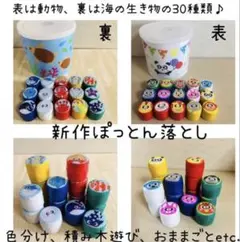 ぽっとん落とし 知育玩具 ハンドメイド 手作りおもちゃ 男の子女の子