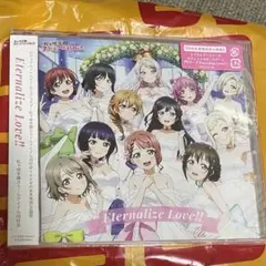 Eternalize Love!! 新品 アルバム 虹ヶ咲 CD アルバム