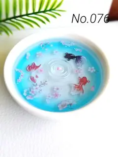 レジンアートNo.076☆金魚☆置物☆小物入れ☆アクセサリートレイ☆ハンドメイド
