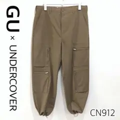 GU × UNDERCOVER パラシュートパンツ ミリタリーパンツ　XXL
