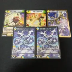 アルカディアスの書端数５枚セット