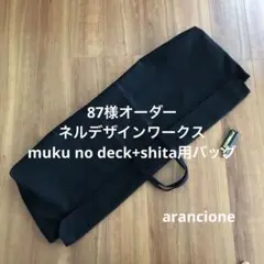 ネルデザインワークス muku no shita m95052609739_1.jpg?1723532366