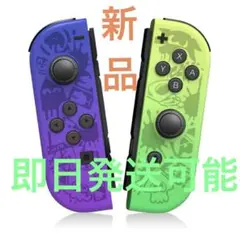 新品】ジョイコン L/Rセット switch コントローラー　大人気ー
