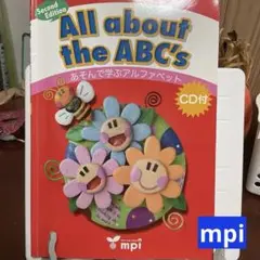All about the ABC's CD付