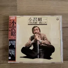 小沢昭一の小沢昭一的こころ