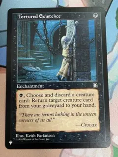 MTG 拷問生活 英語 The List