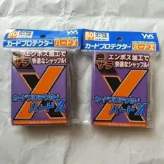 やのまん カードプロテクター ハードX ロイヤルパープル 80枚入×2個