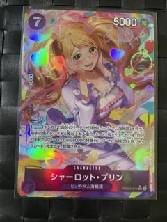 ワンピースカードゲーム　シャーロット・プリン　SRパラレル