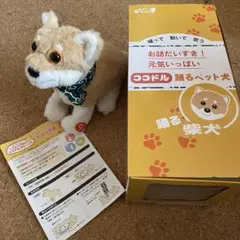 お話だーいすきっ！元気いっぱい犬 おしゃべりダンス犬（柴犬) Amazon.co.jp: Broadwatch 喋って 動いて 歌って お話だーいす