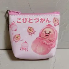 【新品未使用】こびとづかん　ミニポーチ　ピンク