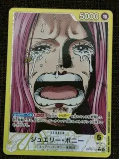 【美品】ワンピースカード 受け継がれる意思 ボニー リーダーパラレル