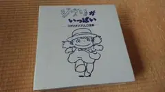 2025年最新】ジブリがいっぱい ldの人気アイテム - メルカリ