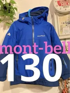 mont-bell 子ども用ジャケット・パンツセット 150 2025年最新】1102444の人気アイテム - メルカリ