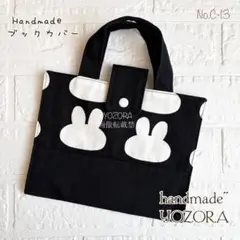 No.C-13♡ハンドメイド♡レビューブック＆辞書 カバー♡モノクロうさぎ