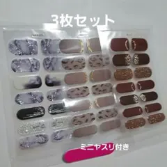 ジェルネイルシール3枚セット