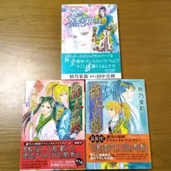 倚天の翼 1〜2＆「風よ、万里を翔けよ : 花木蘭物語」