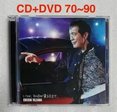 矢沢永吉　いつか、その日が来る日まで… CD+DVD 70’s to 90’s