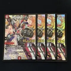 轟く侵略レッドゾーン EX01 4枚