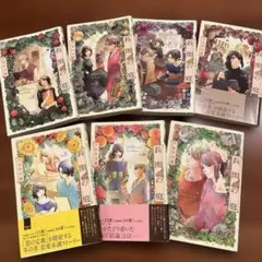 長閑の庭 アキヤマ香 全7巻完結セット