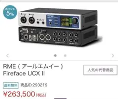 RME Fireface UCX II 通電しますが完全ジャンク Amazon.co.jp: Fireface UCX II 40チャンネルUSB
