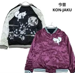 【極美品】KON-JAKU今昔 狐面の蝶 総刺繍防寒ナイロンジャケット XXL 公式サイト】今昔-KON-JAKU-｜和柄、刺繍、狐、キツネ｜株式会社