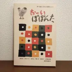 茨木のり子全詩集 411oW-uKDxL._AC_SY200_QL15_.jpg