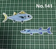 アイロンワッペンNo.141 お魚さん2枚