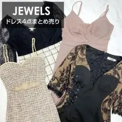 【JEWELS/ジュエルズ】キャバドレス4点 まとめ売り