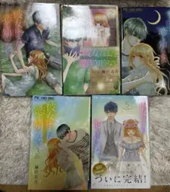彼女はまだ恋を知らない 全巻