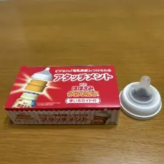【新品】明治ほほえみらくらくミルクアタッチメントと母乳実感の乳首Mサイズのセット