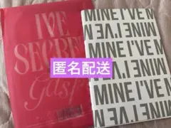 IVE The 4th EP SECRET トレカなし