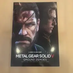 メタルギアソリッドV パンフレット