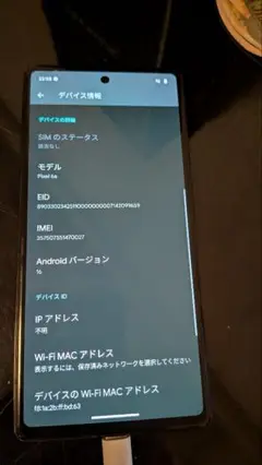 Google Pixel 6a 128GB 本体のみ