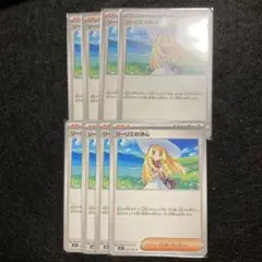 ポケモンカード　リーリエの決心 8枚セット