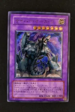 遊戯王 サイバー・オーガ・2