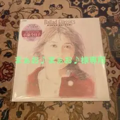 小泉今日子/Ballad Classics/レコード/ベスト/人気盤/希少