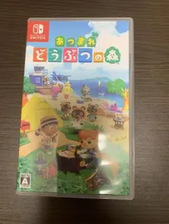 あつまれ どうぶつの森 Nintendo Switch