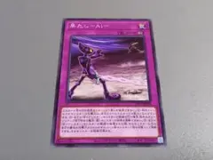 果たし－Ai－ ★ ノーマル ★ 遊戯王