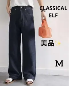 CLASSICAL ELF クラシカル エルフストレートデニム ワイドパンツ M