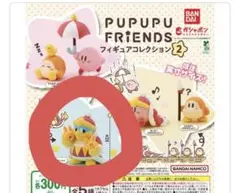 星のカービィ プププフレンズ フィギュアコレクション2 デデデ大王&スカーフィ