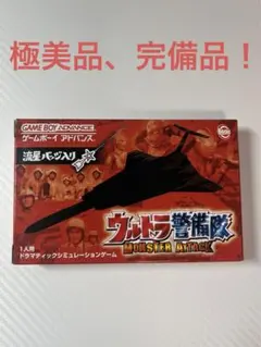 ゲームボーイアドバンス ロケットカンパニー ウルトラ警備隊　モンスターアタック Amazon | ウルトラ警備隊 モンスターアタック | ゲームソフト